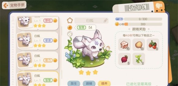 奥比岛手游宠物图鉴一览