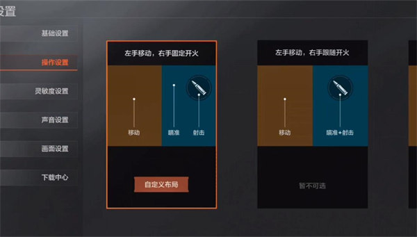 暗区突围射击准星设置方法一览