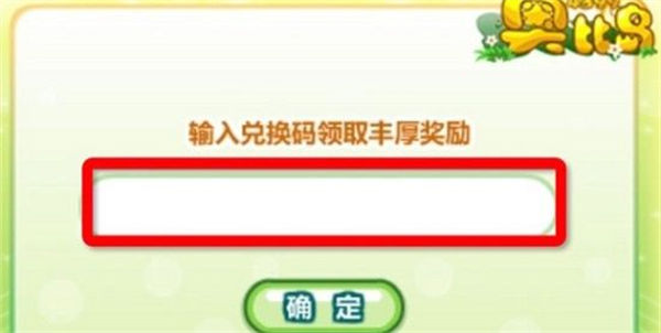 奥比岛梦想国度cdk兑换码一览2022最新