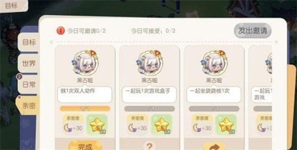 奥比岛手游亲密度升级攻略