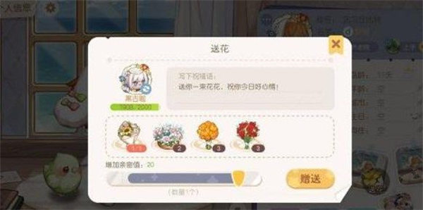 奥比岛手游亲密度升级攻略