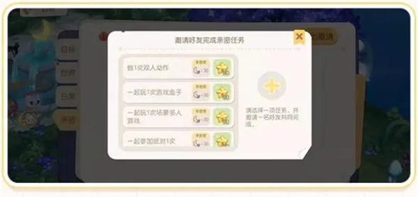 奥比岛手游亲密度升级攻略