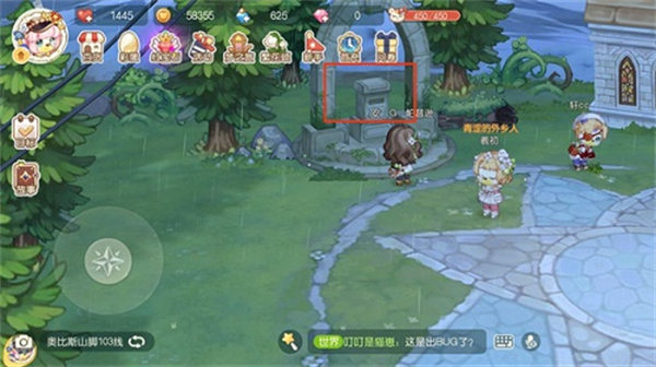 奥比岛手游募捐箱位置一览