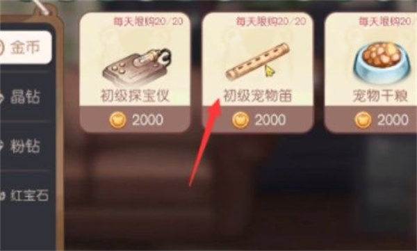 奥比岛手游宠物分布一览