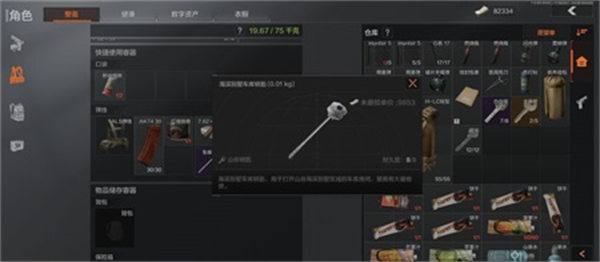 暗区突围钥匙获得方法一览