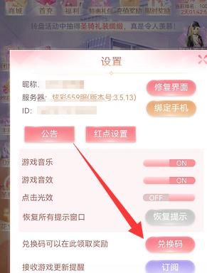 《消失的轨迹》最新礼包兑换码