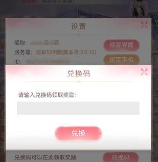 《消失的轨迹》最新礼包兑换码