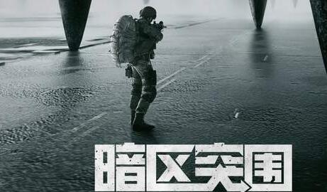 暗区突围撤离点刷新机制和规则介绍