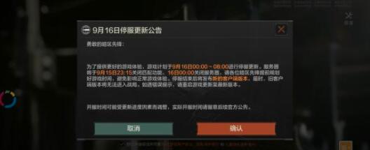 暗区突围选择突围路线攻略