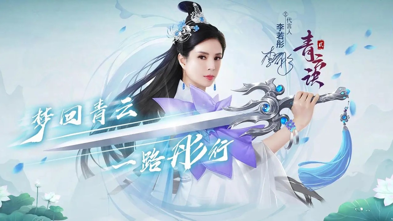 《青云诀2》礼包码输入最新2022