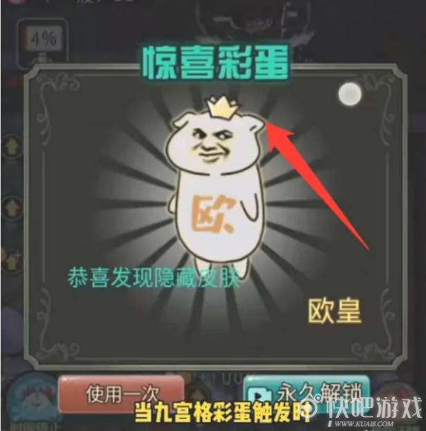 《猎梦宿舍》隐藏皮肤怎么获得?_6 《猎梦宿舍》隐藏皮肤怎么获得?