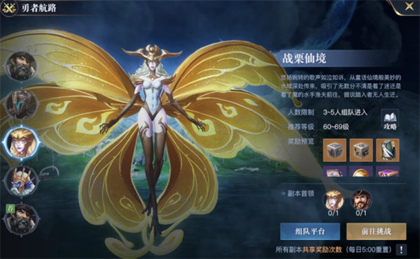 黎明之海战栗仙境通关攻略