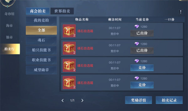 黎明之海拍卖玩法攻略