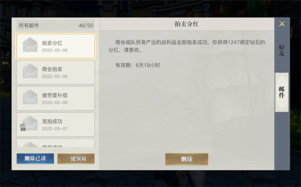 黎明之海拍卖玩法攻略