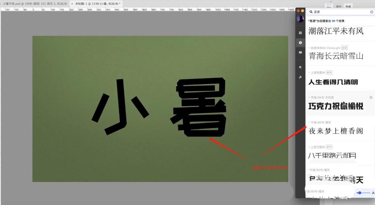 photoshop做剪纸风格艺术字? ps碎片化剪纸艺术字体设计技巧