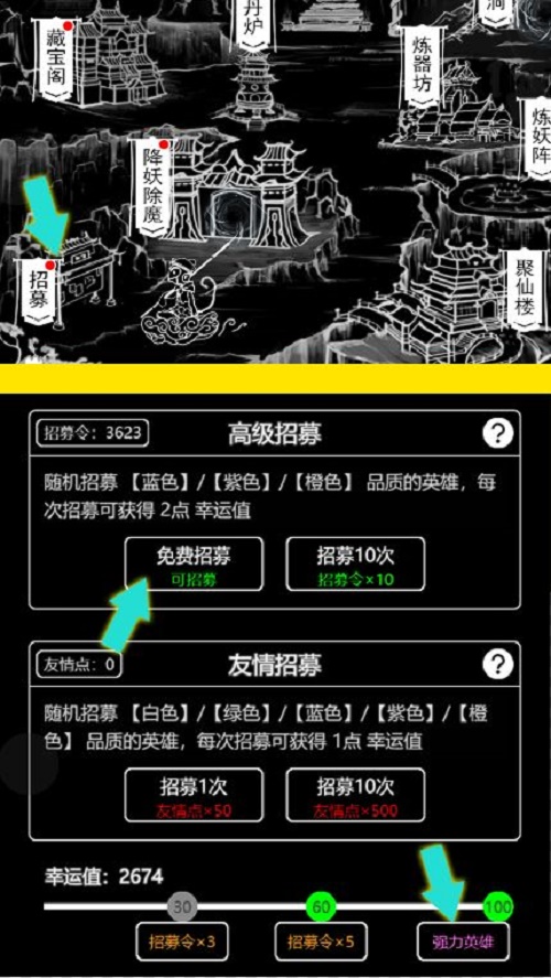 梦回西游记招募令获得攻略