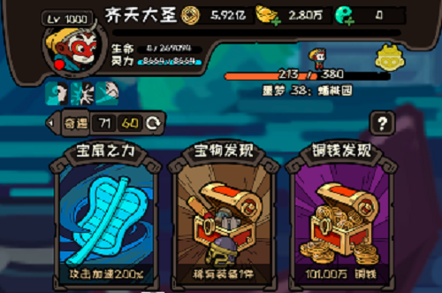 大闹天宫之猴王归来兑换码最新2022