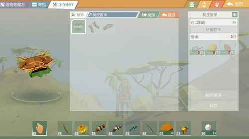 艾兰岛手游盔甲推荐攻略
