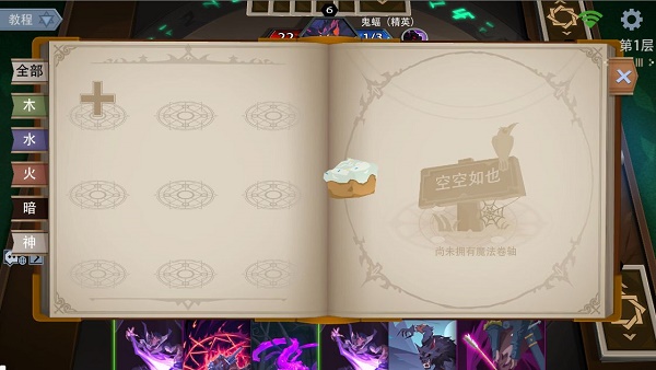 恶魔秘境蛋糕派对战斗界面蛋糕位置攻略