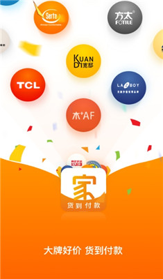 好橙管家安卓版
