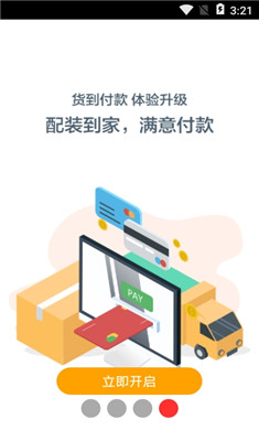 好橙管家安卓版