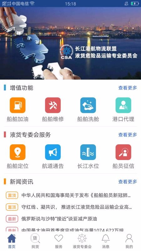 化运网1.5.2
