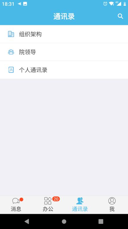 iOfficeM2 3.7.12