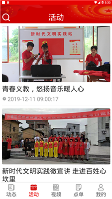 云城文明实践