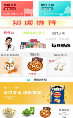 崇信百事通安卓版