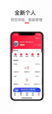 易企顺安卓版