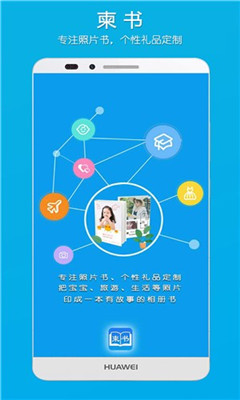柬书安卓版