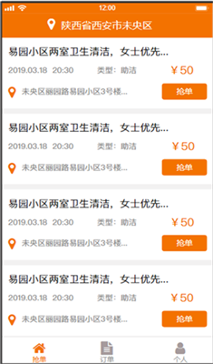 麦邦照护安卓版