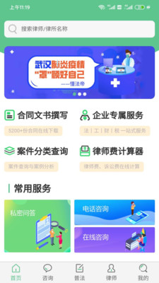 懂法帝安卓版