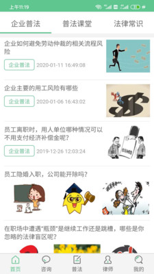 懂法帝安卓版