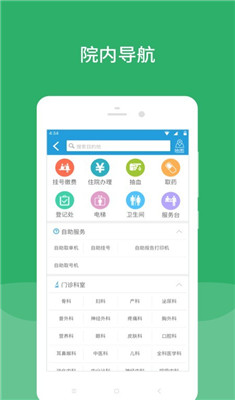 北京安贞医院安卓版