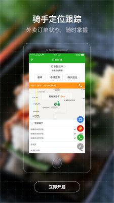 鲨鱼专送安卓版