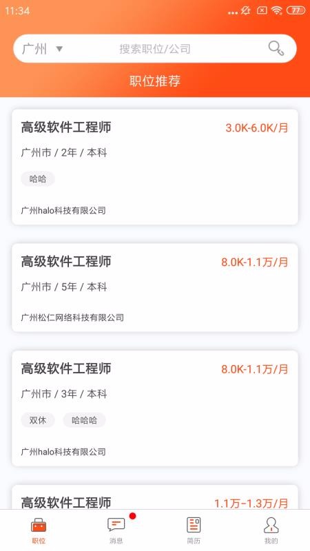 搜贤2.1.0