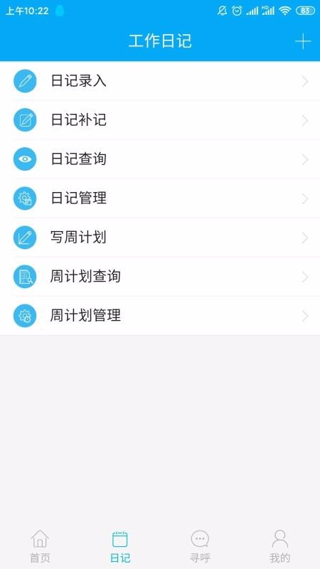 博科云办公0.0.13