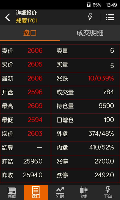 随身行6.0.1