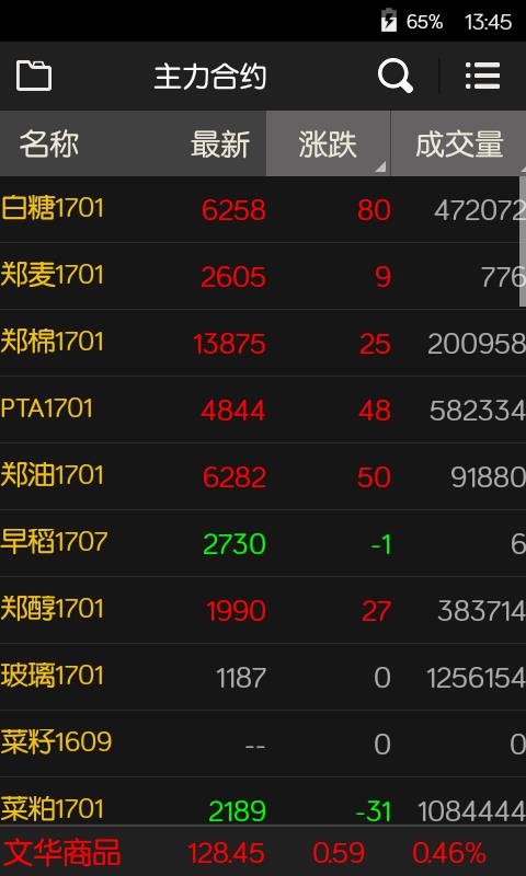 随身行6.0.1
