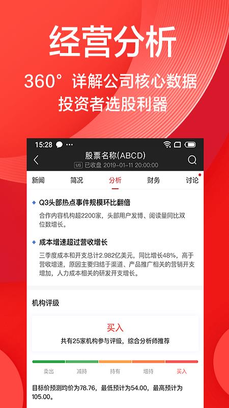 海豚股票3.1.0