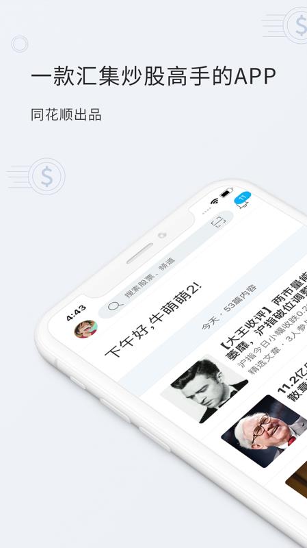 股市教练4.8.5