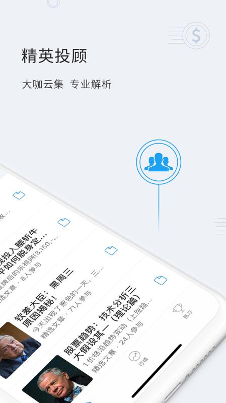 股市教练4.8.5