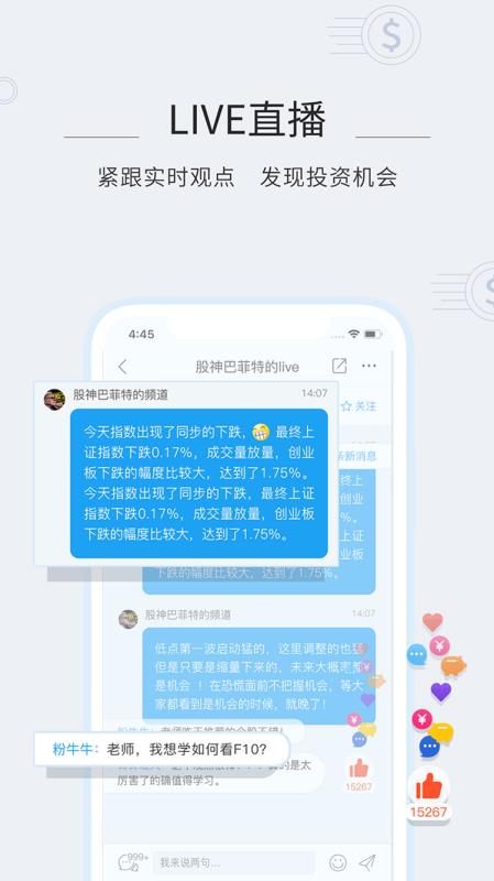 股市教练4.8.5