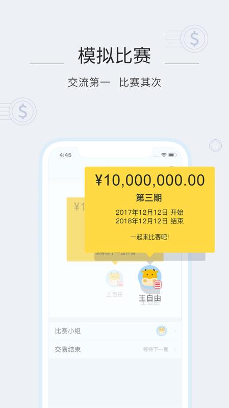 股市教练4.8.5