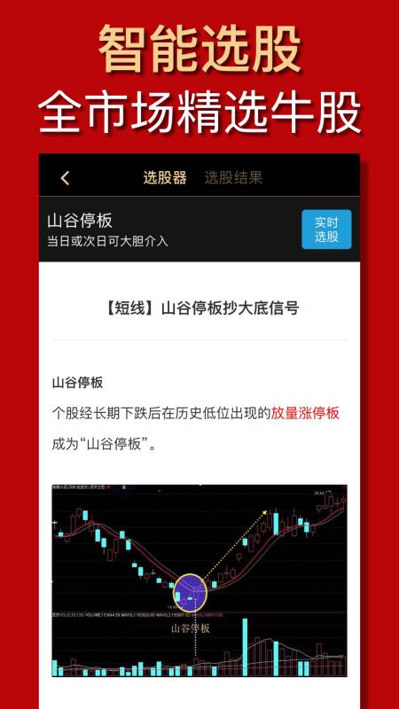 量化大师2.7.5