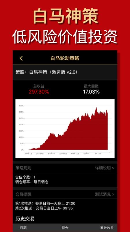 量化大师2.7.5