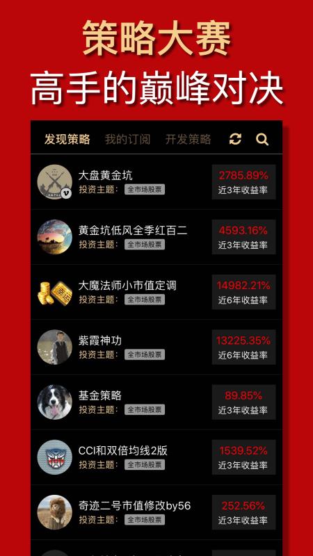 量化大师2.7.5