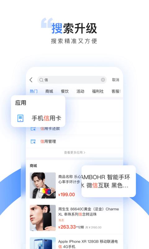买单吧4.5.3