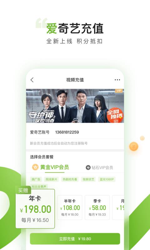 买单吧4.5.3